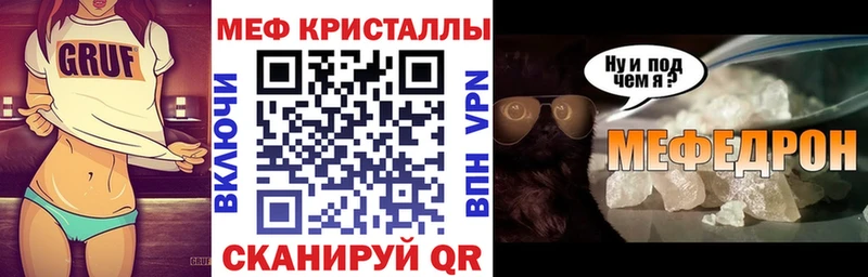 мега вход  Теберда  МЕФ мяу мяу  где продают  